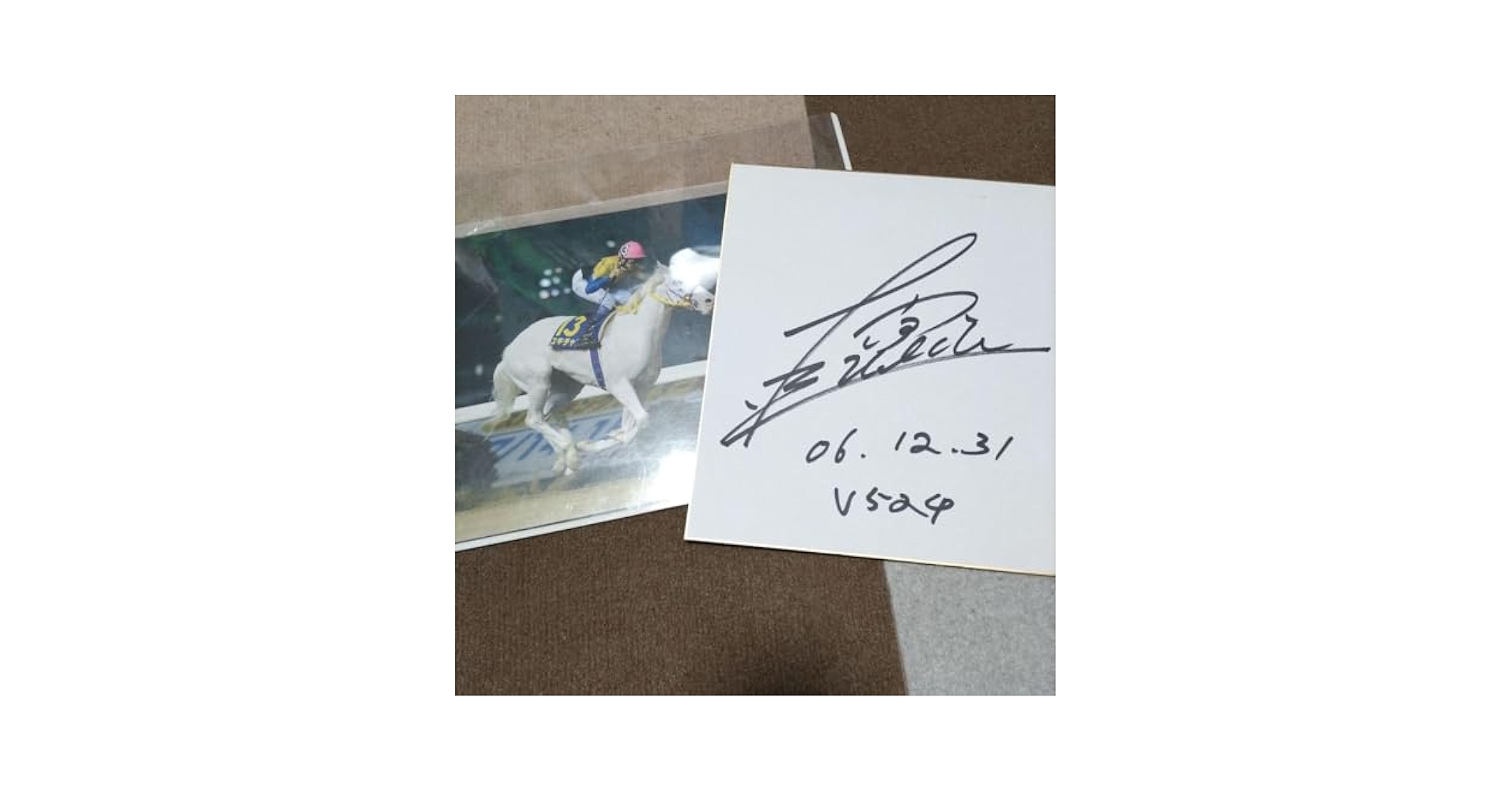 Amazon.co.jp: 珍品 競馬年間最多勝記録時の内田博幸騎手の